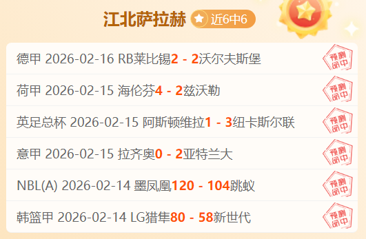 三笘薰惊艳,爆发,秒连秀三技,广州马会,赛程安排,赛马赛事,马匹资料,会员服务