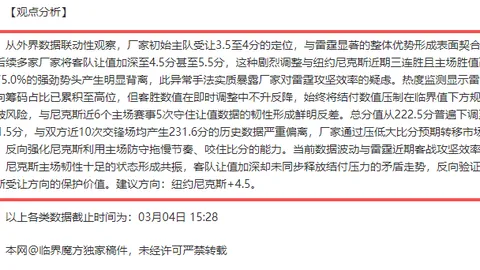 莱加内斯队惨遭比利亚雷亚尔队逆转，保级之路愈发艰难