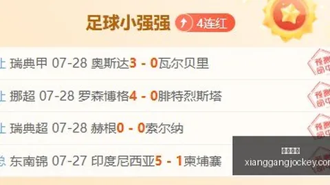 香港马会 112006 4