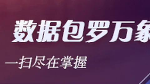 网易《梦幻西游》联动，玩家热议新版本